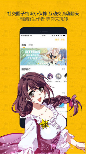 大角虫漫画截图2 大角虫漫画截图2