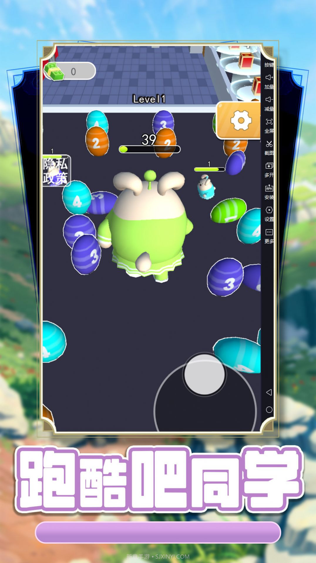 跑酷吧同学截图1 跑酷吧同学截图1