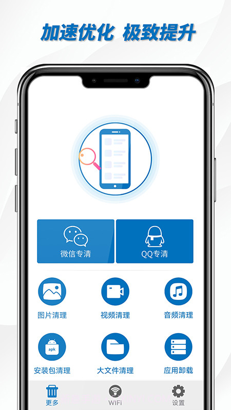 完美清理大师截图3