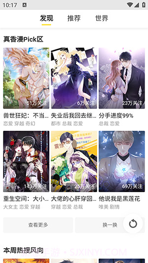 云云漫画截图3 云云漫画截图3