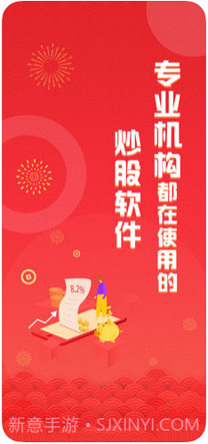 万得股票截图1 万得股票截图1