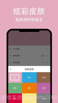 简轻截图4 简轻截图4