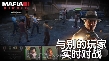 黑手党3:黑帮对决截图2