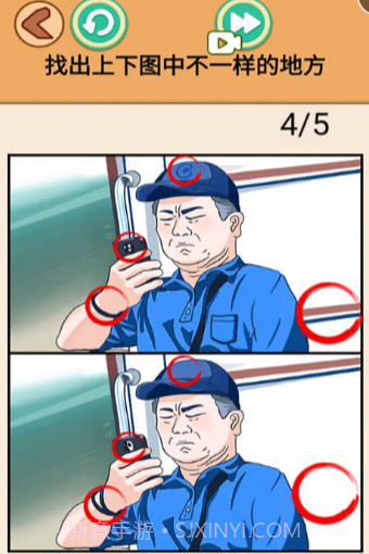 找到10处不同截图4 找到10处不同截图4