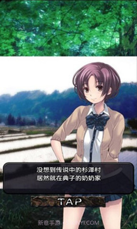 都市传说杉泽村截图3