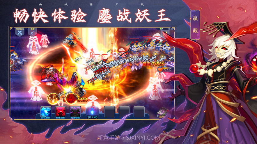 幽城保卫战截图7