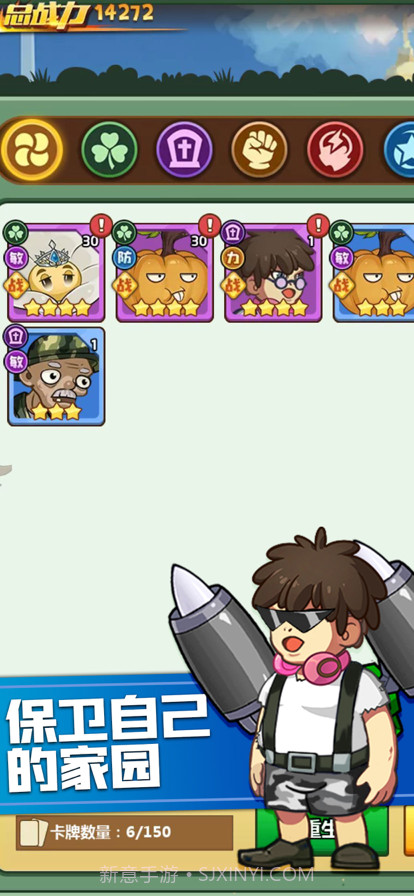 豌豆总动员植物暴击僵尸截图5 豌豆总动员植物暴击僵尸截图5