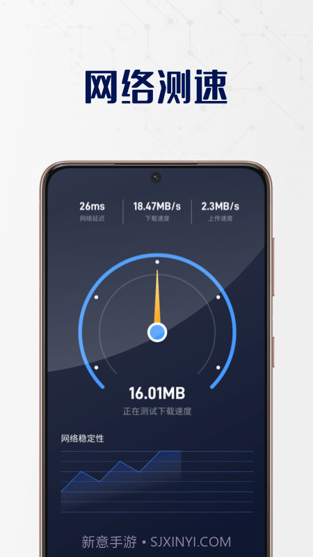 无敌WiFi卫士截图4 无敌WiFi卫士截图4
