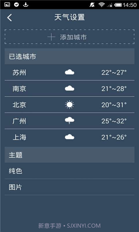 无线苏州截图4 无线苏州截图4