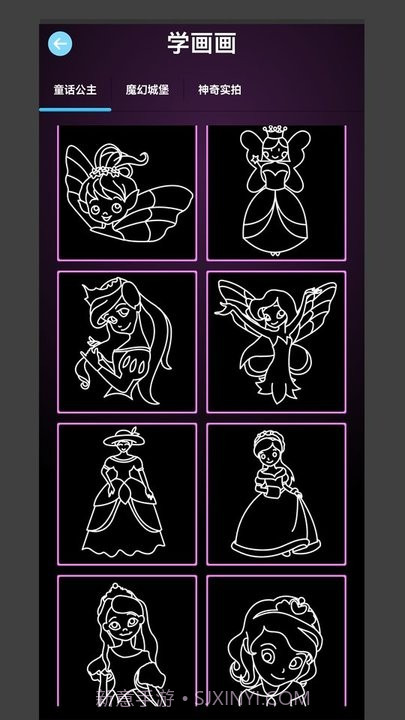 公主苏菲亚截图4