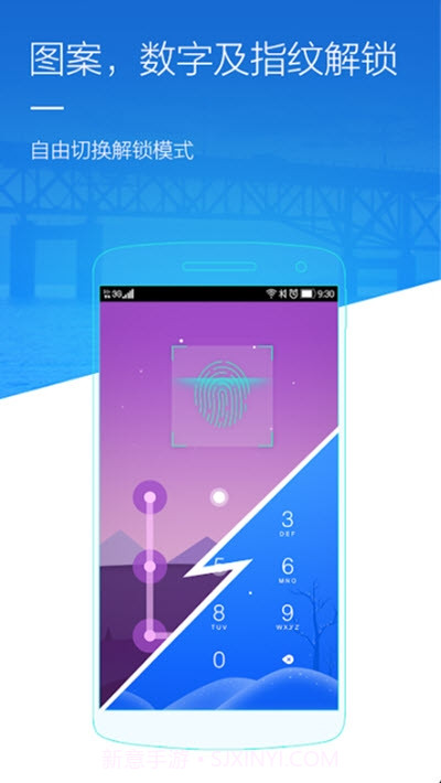 智邑应用锁截图1