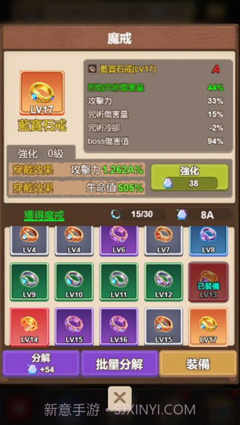 小小冒险团截图2 小小冒险团截图2