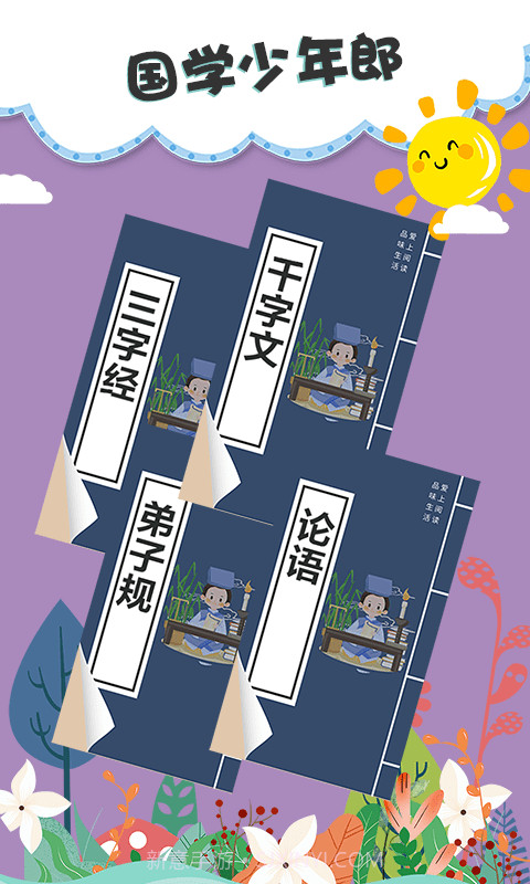 儿童睡前故事双语绘本截图4 儿童睡前故事双语绘本截图4