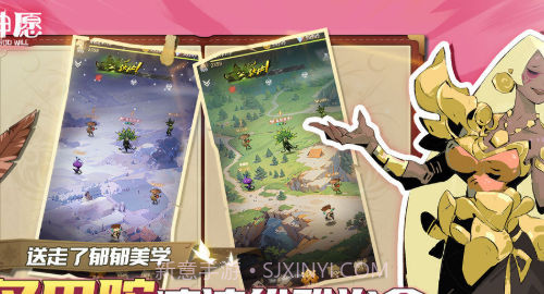 神愿截图3 神愿截图3