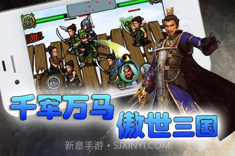 DOTA三国截图3 DOTA三国截图3