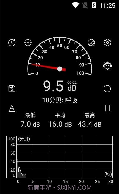 学勤分贝仪截图3