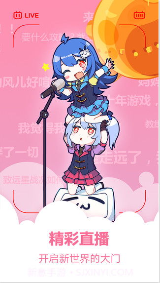 哔哩哔哩纯白截图4 哔哩哔哩纯白截图4