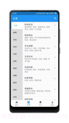 杂志铺子最新版截图3 杂志铺子最新版截图3