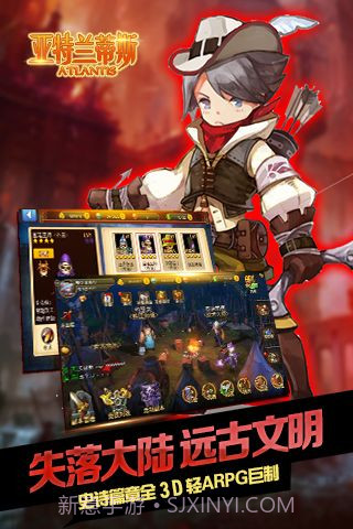 亚特兰蒂斯截图2 亚特兰蒂斯截图2