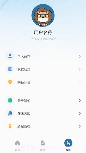 理账狮截图3