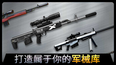 千纹时空狙击3D截图4