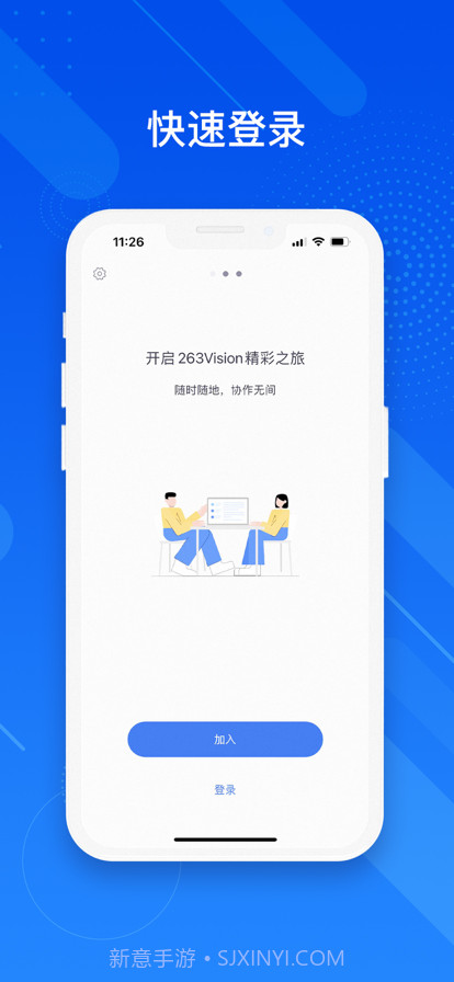 263云视M版截图2 263云视M版截图2