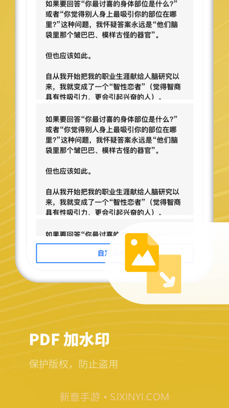 熊猫PDF扫描宝截图4 熊猫PDF扫描宝截图4