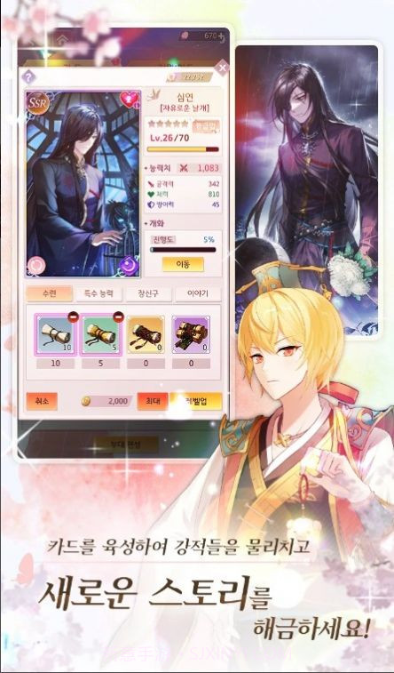 九云梦P截图4 九云梦P截图4