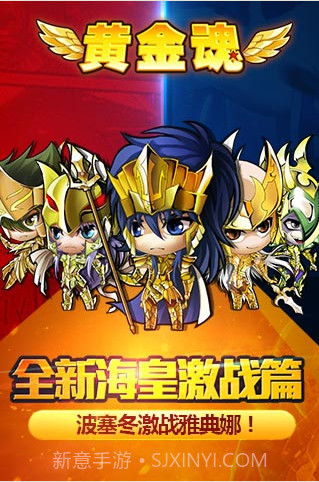 黄金魂截图5 黄金魂截图5