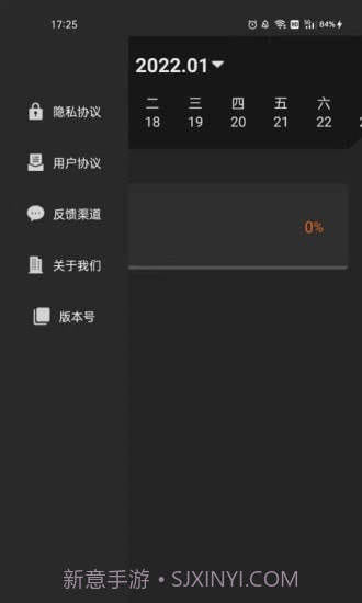 清单随手记截图1 清单随手记截图1