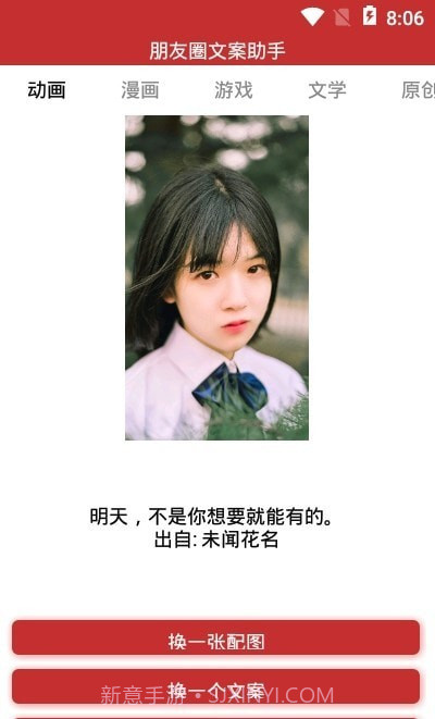 朋友圈文案助手截图2 朋友圈文案助手截图2