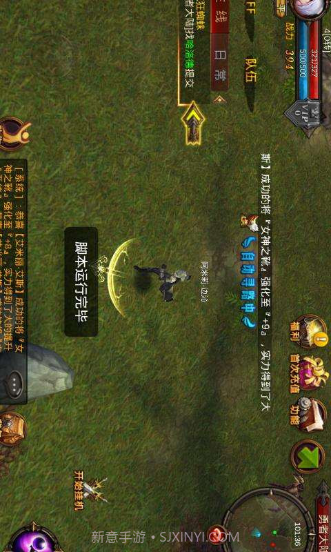 全民奇迹辅助精灵截图4