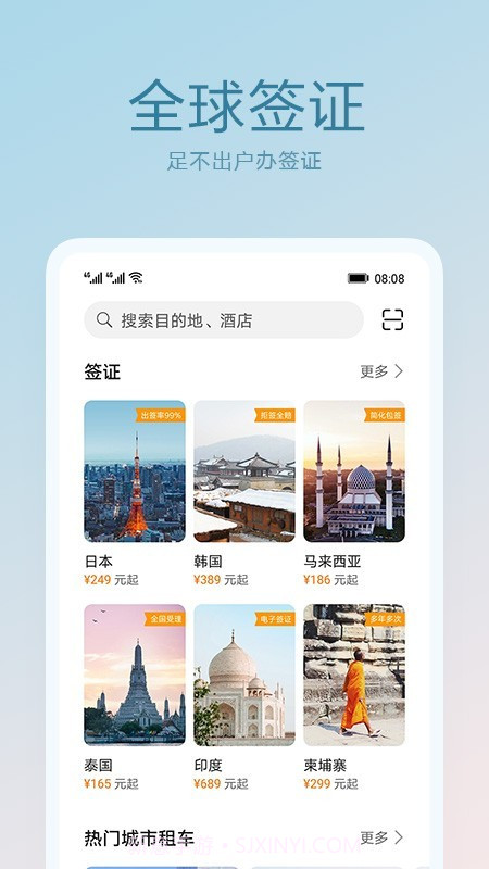 天际通截图2 天际通截图2