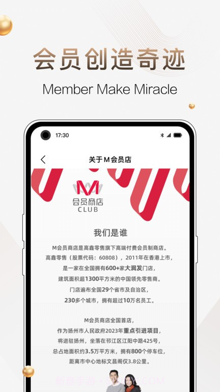 m会员商店截图1 m会员商店截图1