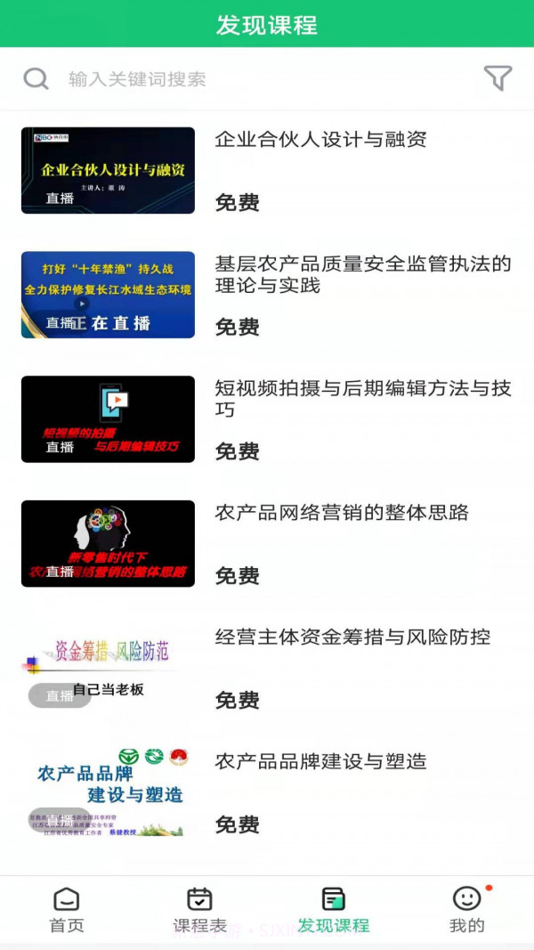 兰州农广截图2 兰州农广截图2