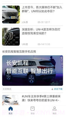 长安汽车截图4 长安汽车截图4