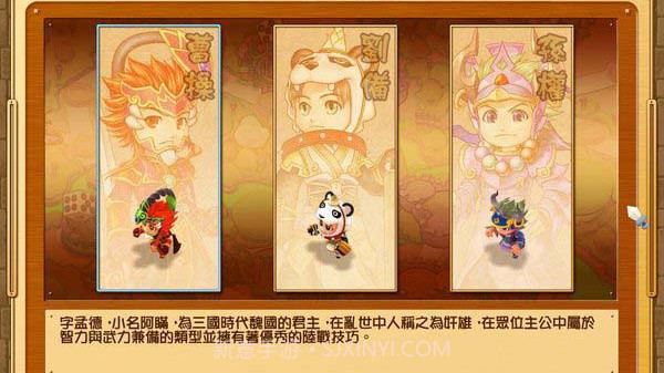 富甲天下5截图2 富甲天下5截图2