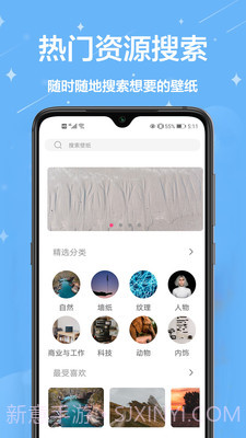 壁纸主题商店截图3 壁纸主题商店截图3