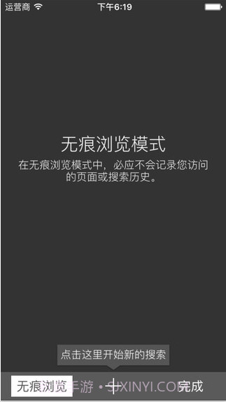 必应搜索截图4 必应搜索截图4