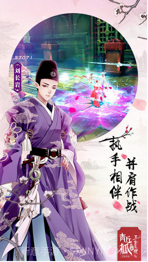 青丘狐传说截图3