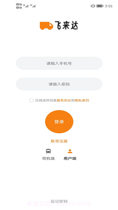 飞来达截图3 飞来达截图3