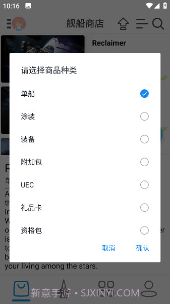 星河避难所截图1 星河避难所截图1