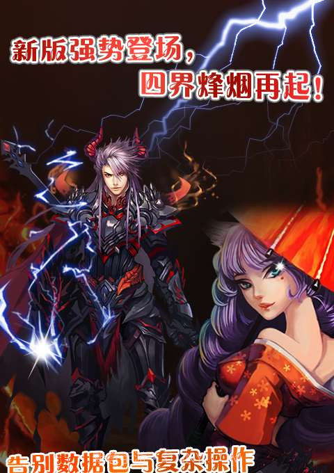 仙魔剑霸天神器截图3