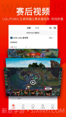 玩加赛事截图1 玩加赛事截图1