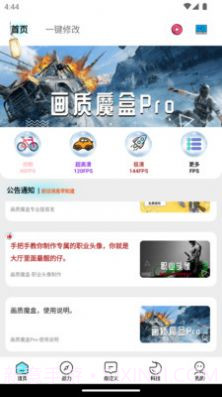 画质魔盒专业版截图2 画质魔盒专业版截图2