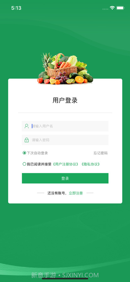中国名优农产品交易网截图1