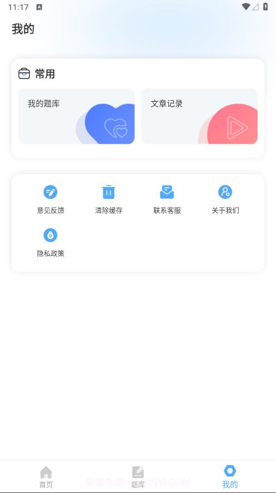 幼教网截图4 幼教网截图4