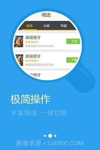 万豪手游盒子截图1 万豪手游盒子截图1