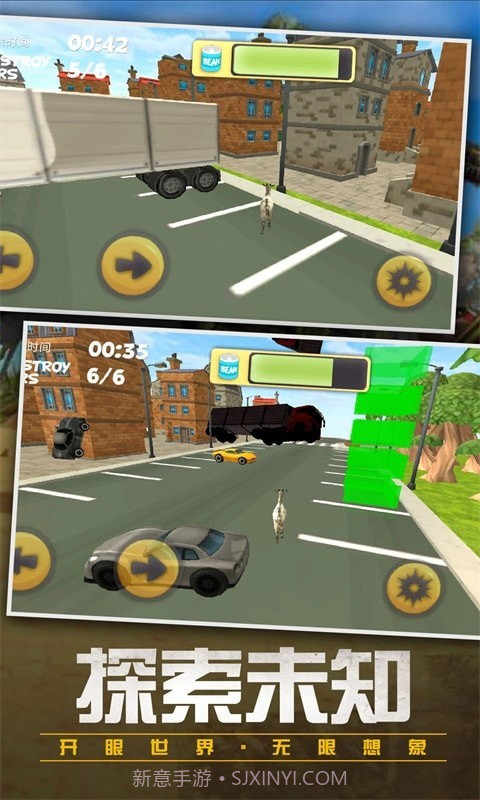 都市破坏羊截图4 都市破坏羊截图4