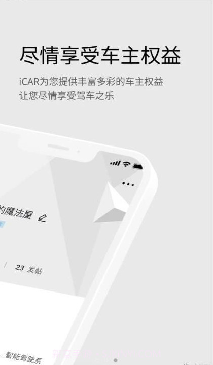 iCAR汽车截图3 iCAR汽车截图3